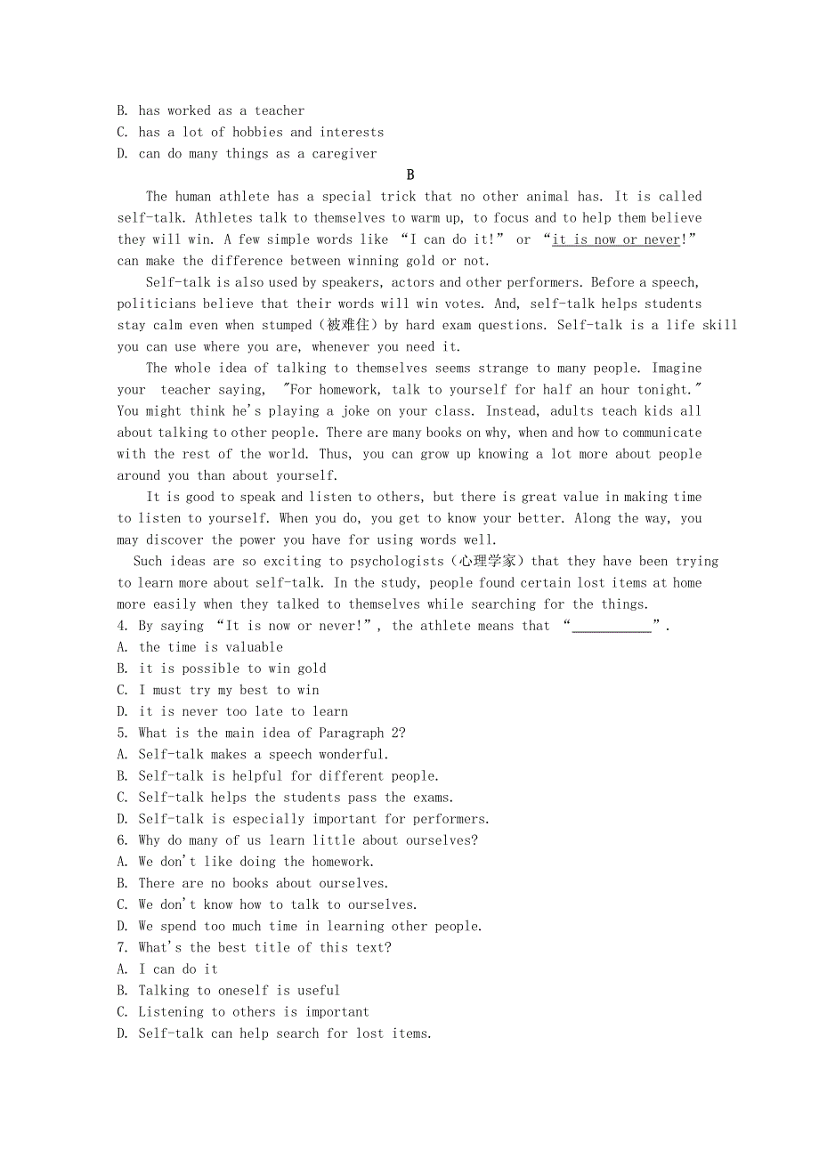 内蒙古包头市第一中学2020-2021学年高二英语上学期第一次月考试题.doc_第2页