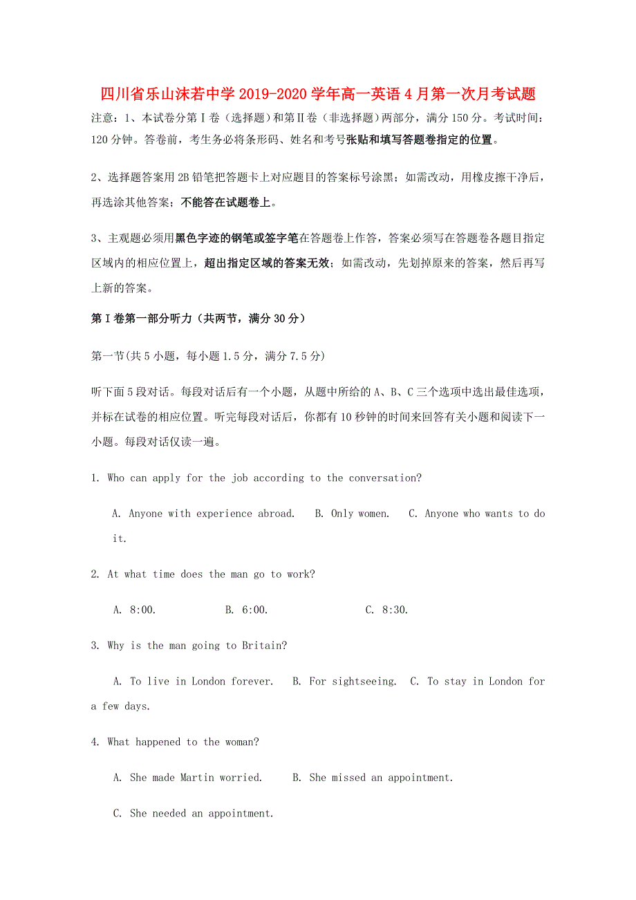 四川省乐山沫若中学2019-2020学年高一英语4月第一次月考试题.doc_第1页