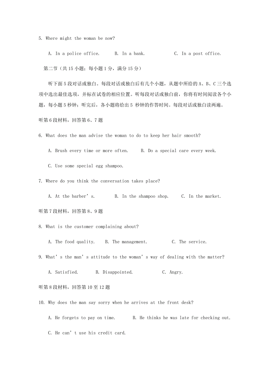 四川省乐山沫若中学2019-2020学年高一英语4月第一次月考试题.doc_第2页