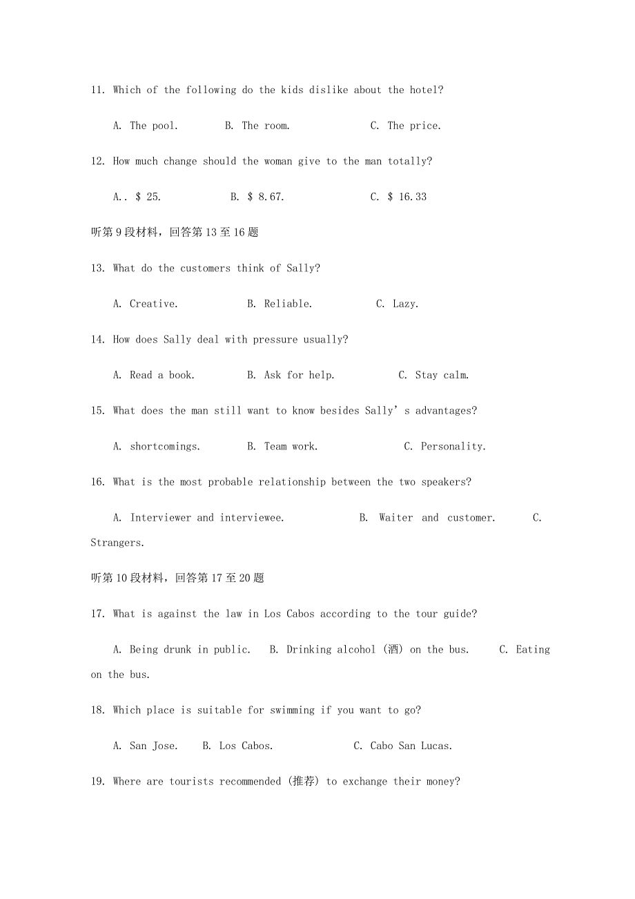 四川省乐山沫若中学2019-2020学年高一英语4月第一次月考试题.doc_第3页