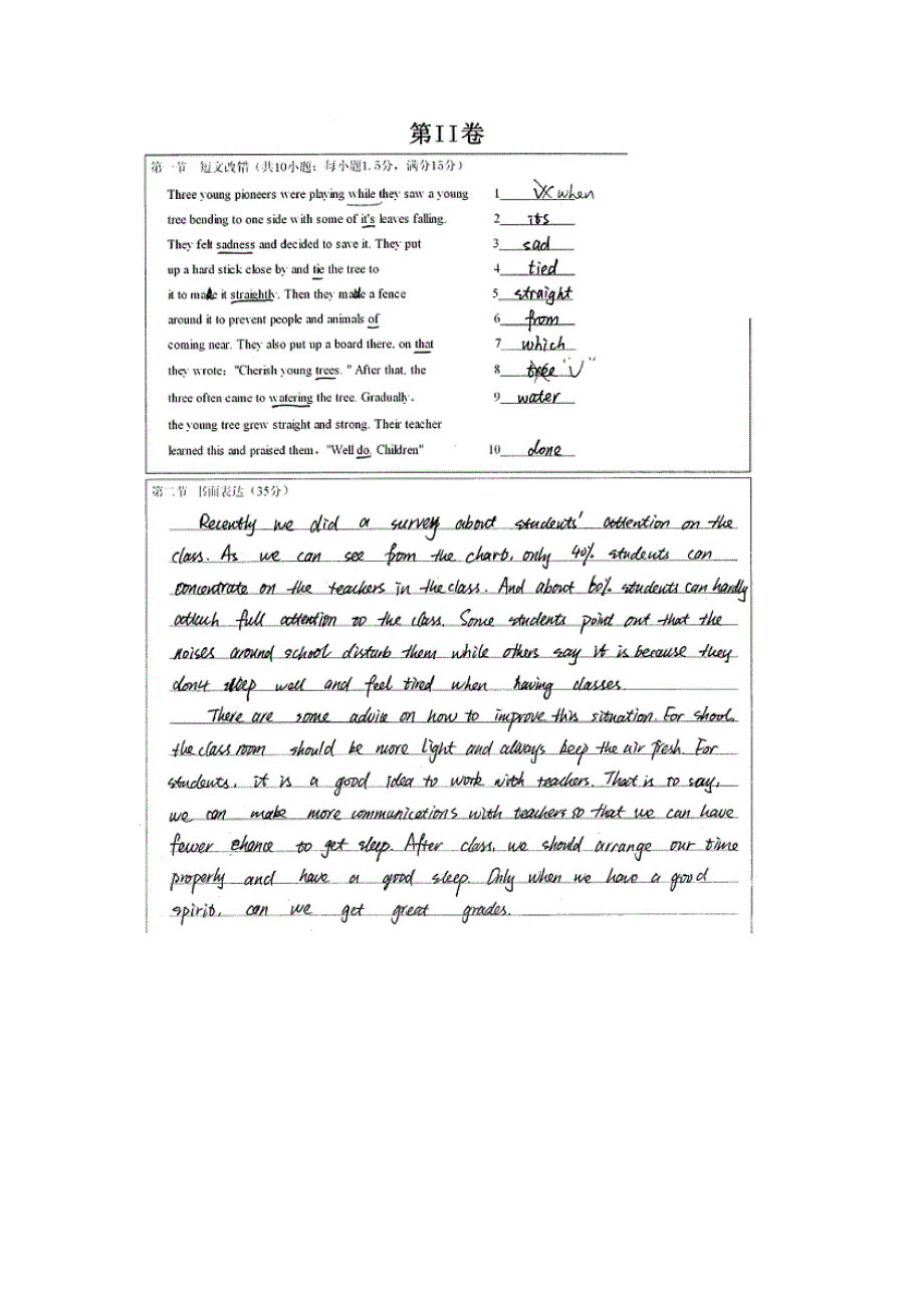 四川省仁寿县城北教学点2012届高三英语二轮复习专题训练：短文改错 书面表达（38）.doc_第2页