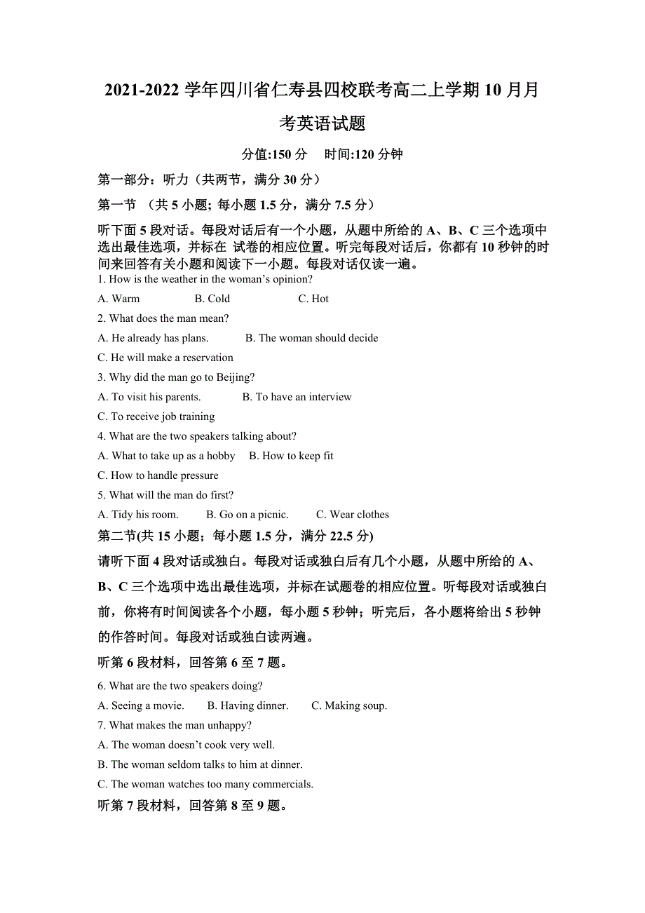四川省仁寿县四校联考2021-2022学年高二上学期10月月考英语试题 WORD版含解析.doc_第1页