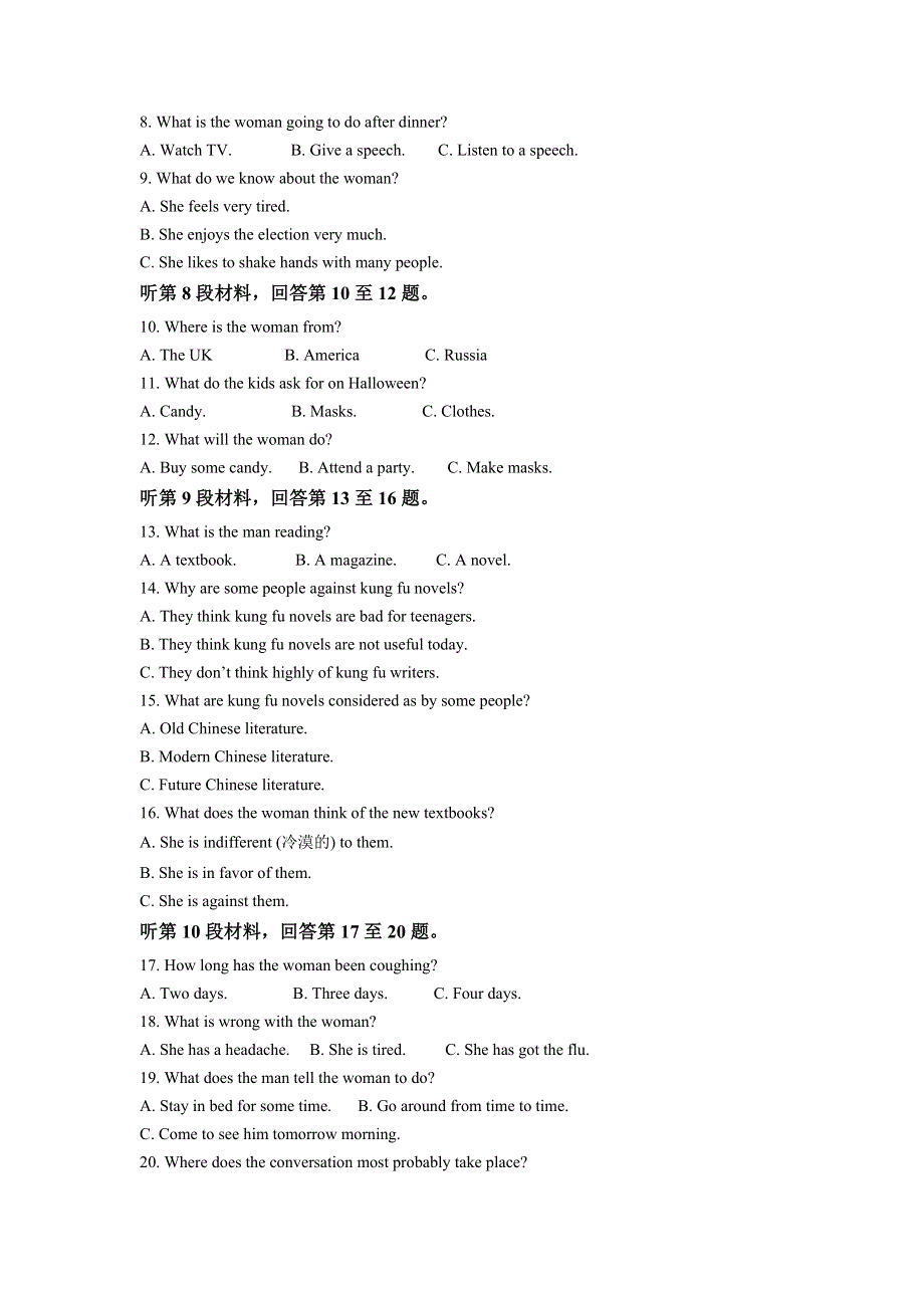 四川省仁寿县四校联考2021-2022学年高二上学期10月月考英语试题 WORD版含解析.doc_第2页