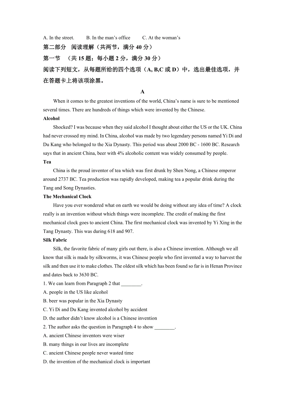 四川省仁寿县四校联考2021-2022学年高二上学期10月月考英语试题 WORD版含解析.doc_第3页