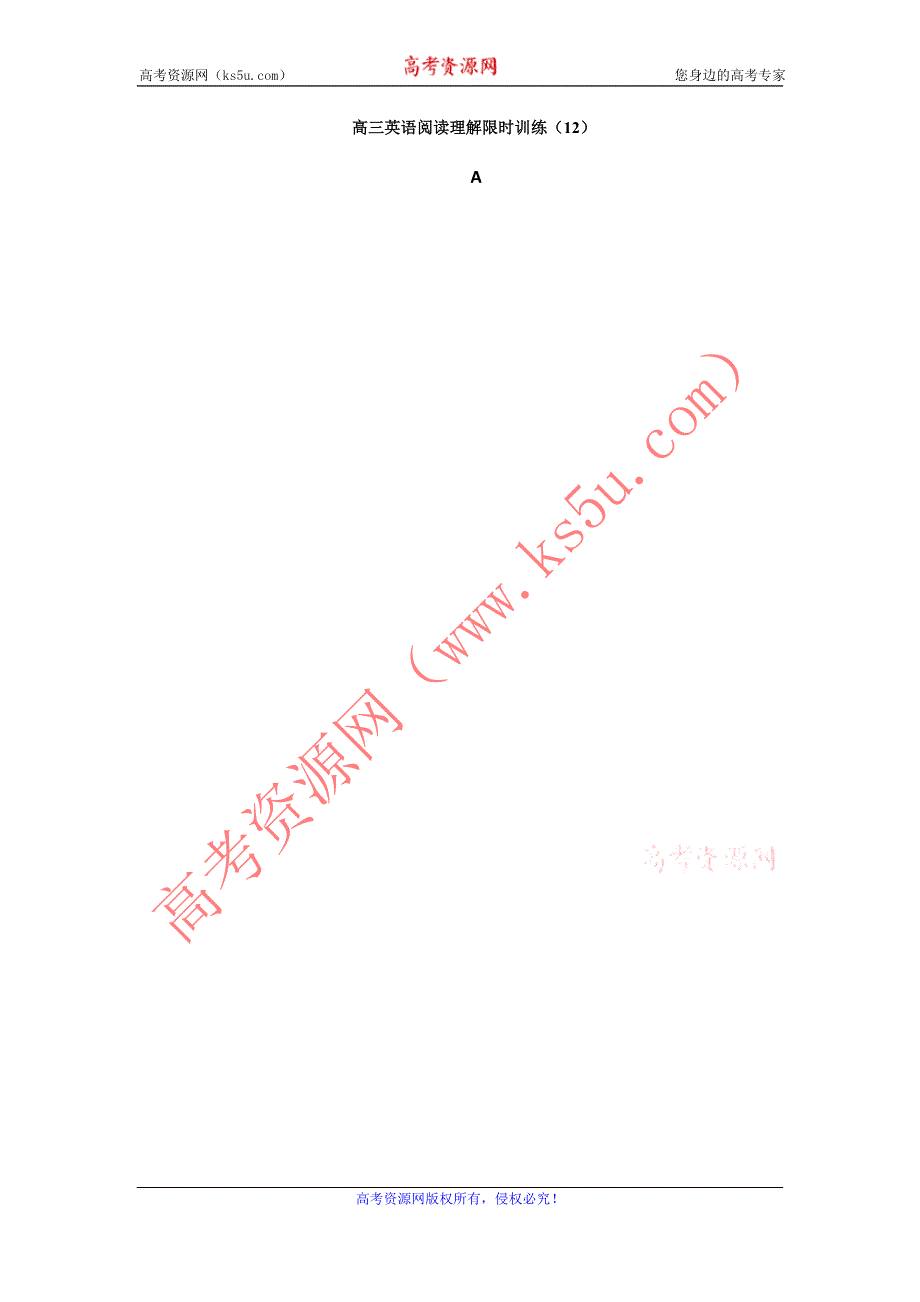 四川省仁寿县城北教学点2012届高三英语阅读理解限时训练（12）.doc_第1页