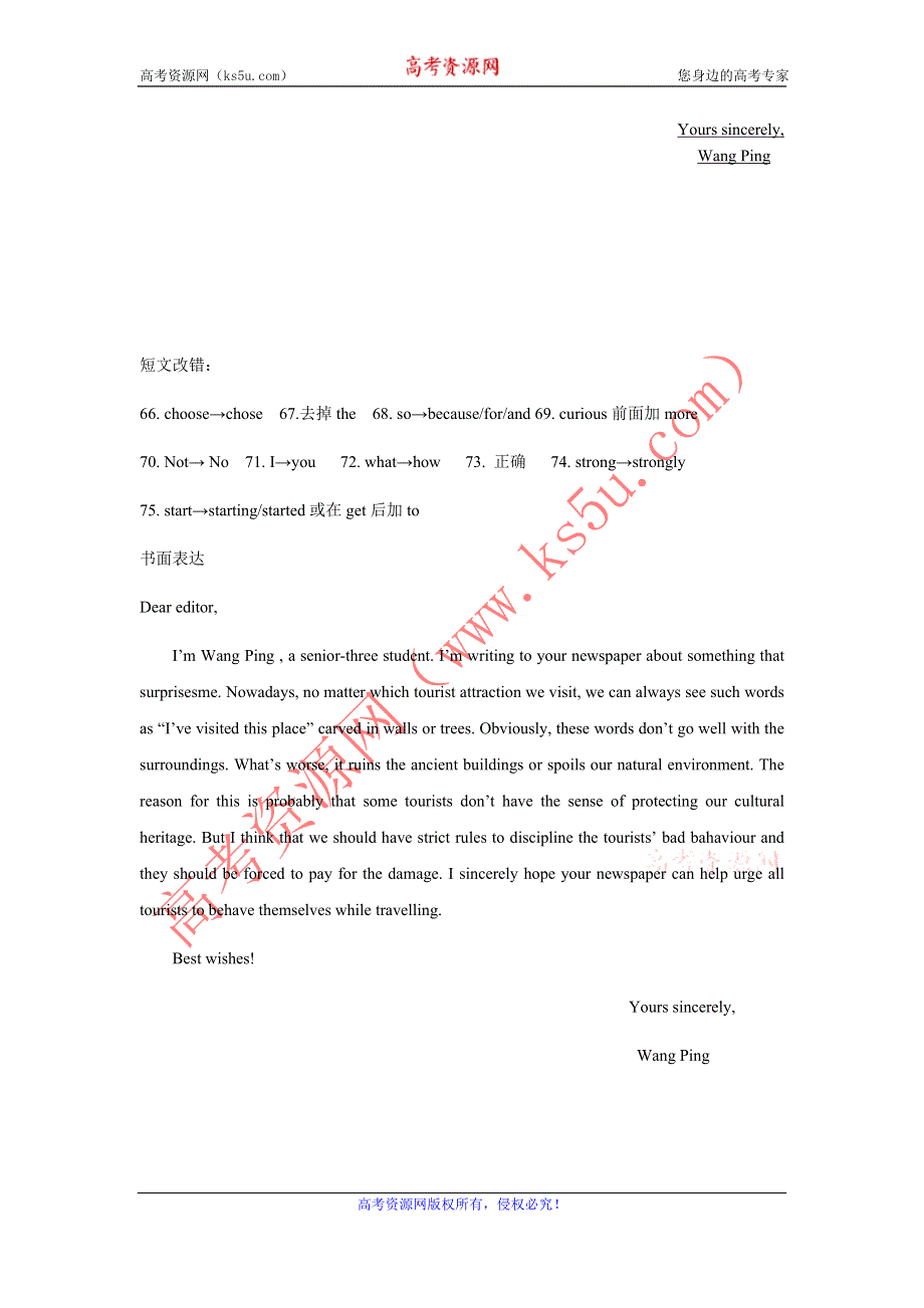 四川省仁寿县城北教学点2012届高三英语二轮复习专题训练：短文改错 书面表达（3）.doc_第2页