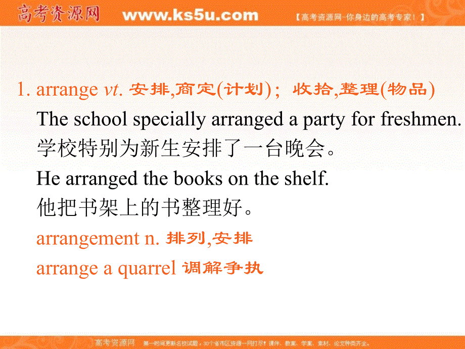 广东省2013届高考英语新课标一轮总复习课件（北师大版）：M3 UNIT 7-1 THE SEA.ppt_第3页