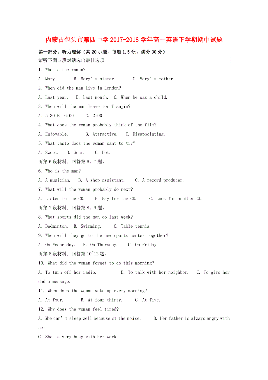 内蒙古包头市第四中学2017_2018学年高一英语下学期期中试题.doc_第1页