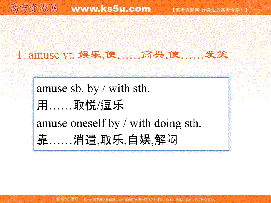 广东省2013届高考英语新课标一轮总复习课件（北师大版）：M6 UNIT 17-1 LAUGHTER.ppt_第3页