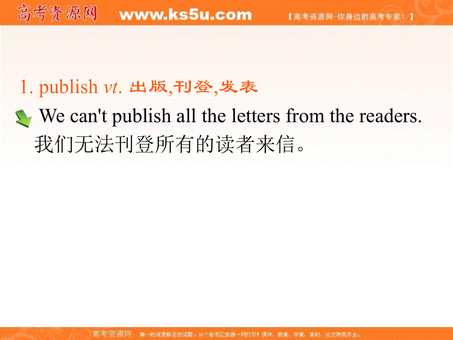 广东省2013届高考英语新课标一轮总复习课件（北师大版）：M4 UNIT 11-1 THE MEDIA.ppt_第3页