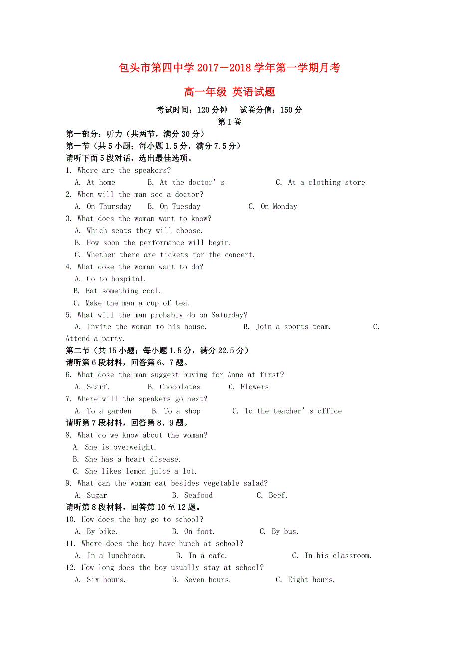 内蒙古包头市第四中学2017_2018学年高一英语12月月考试题.doc_第1页