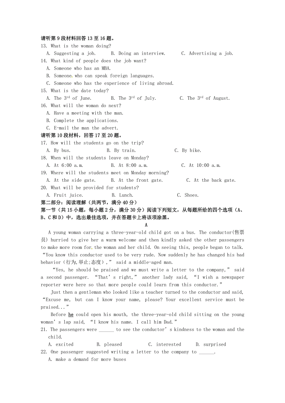 内蒙古包头市第四中学2017_2018学年高一英语12月月考试题.doc_第2页