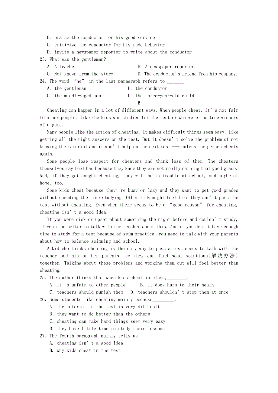 内蒙古包头市第四中学2017_2018学年高一英语12月月考试题.doc_第3页