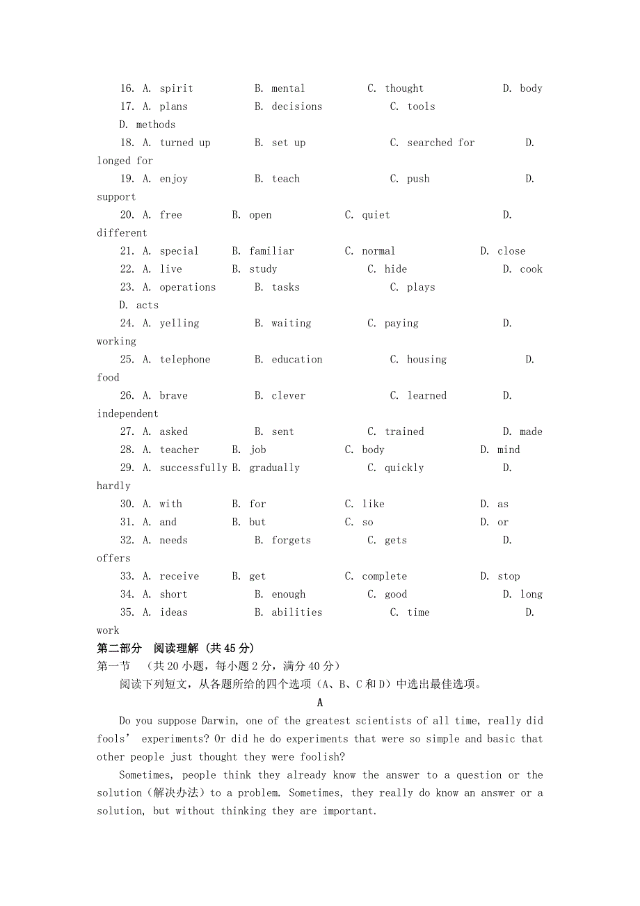四川省仁寿县城北教学点2013-2014学年高二英语上学期期中试卷新人教版.doc_第3页