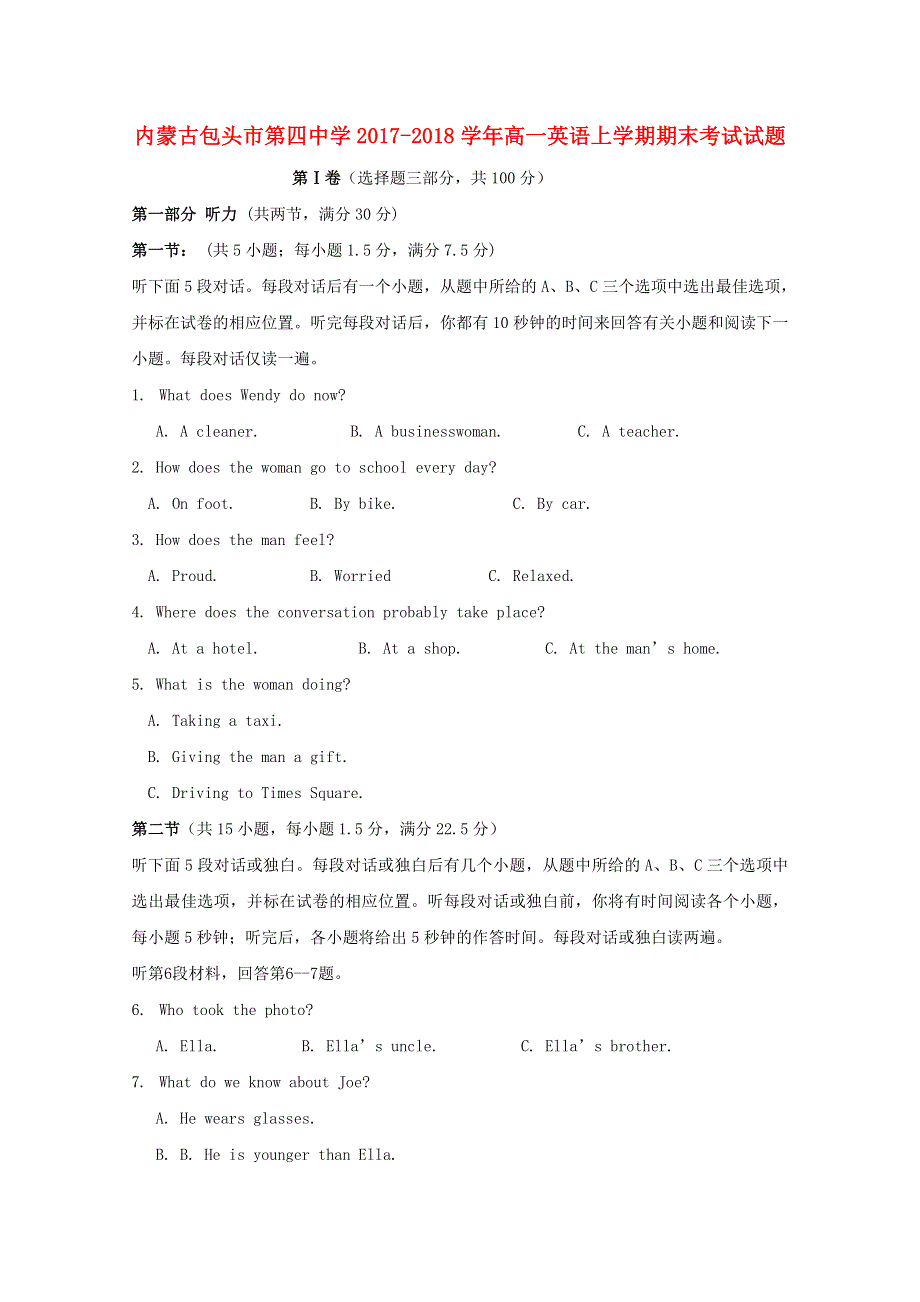 内蒙古包头市第四中学2017_2018学年高一英语上学期期末考试试题.doc_第1页