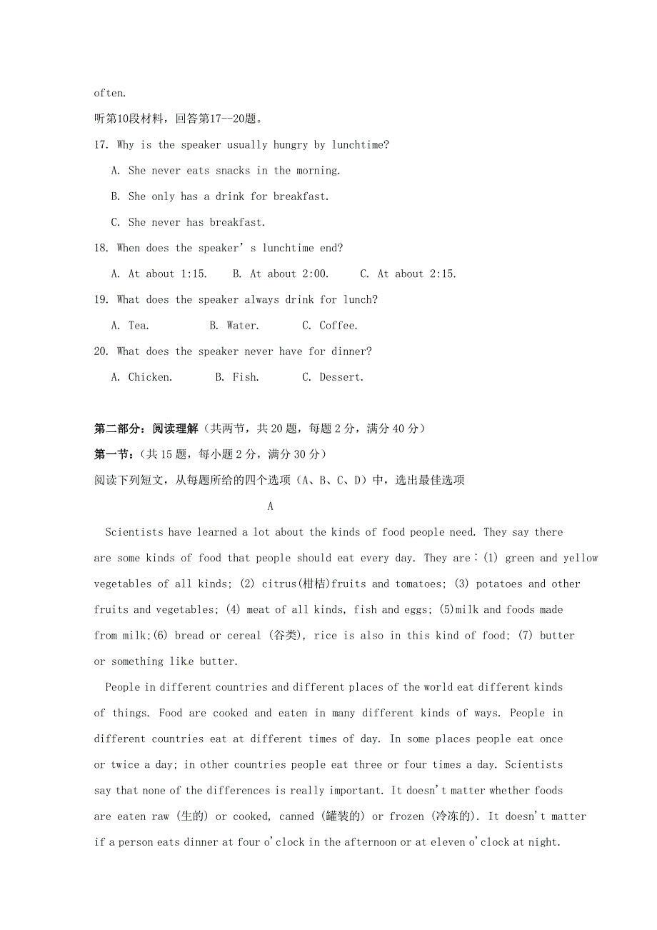 内蒙古包头市第四中学2017_2018学年高一英语上学期期末考试试题.doc_第3页