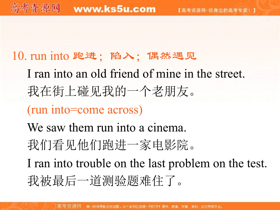 广东省2013届高考英语新课标一轮总复习课件（北师大版）：M6 UNIT 17-2 LAUGHTER.ppt_第2页