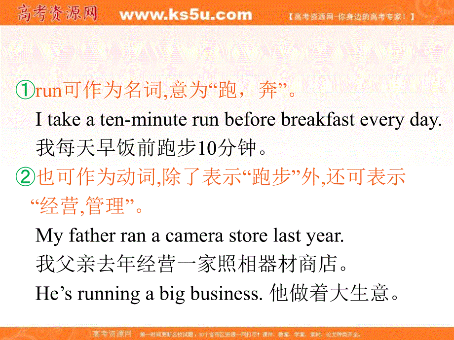 广东省2013届高考英语新课标一轮总复习课件（北师大版）：M6 UNIT 17-2 LAUGHTER.ppt_第3页