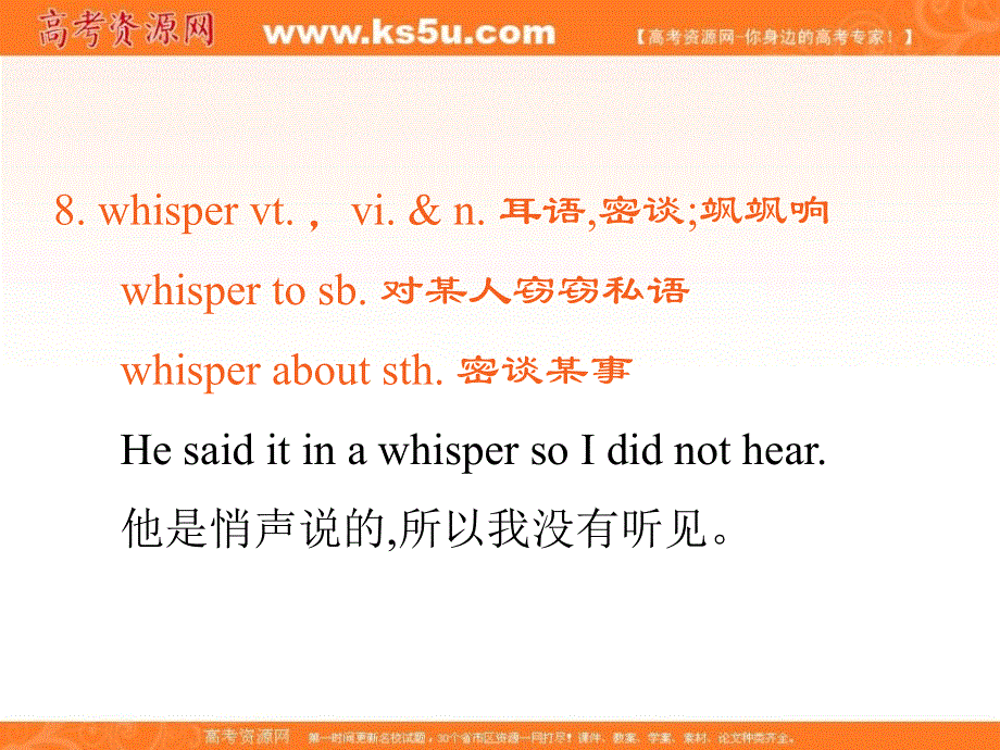 广东省2013届高考英语新课标一轮总复习课件（北师大版）：M5 UNIT 13-2 PEOPLE.ppt_第2页