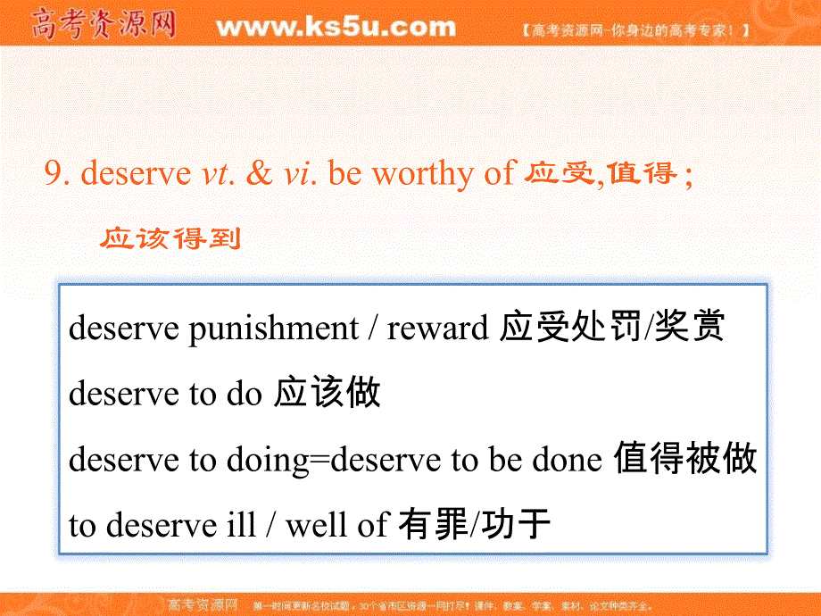 广东省2013届高考英语新课标一轮总复习课件（北师大版）：M5 UNIT 13-2 PEOPLE.ppt_第3页