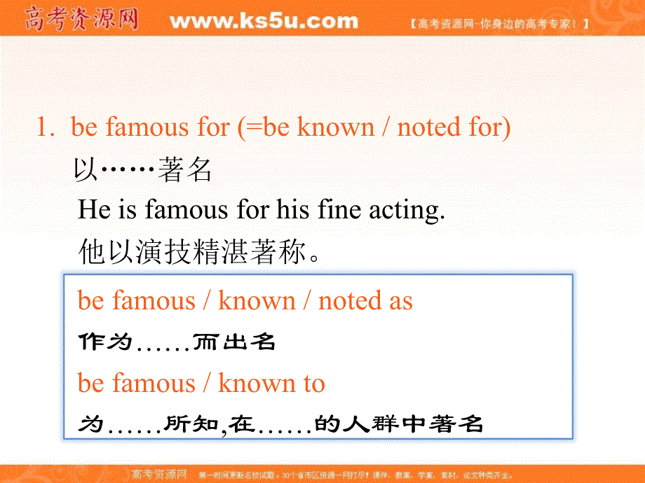 广东省2013届高考英语新课标一轮总复习课件（北师大版）：M1 UNIT 2-1 HEROES.ppt_第3页