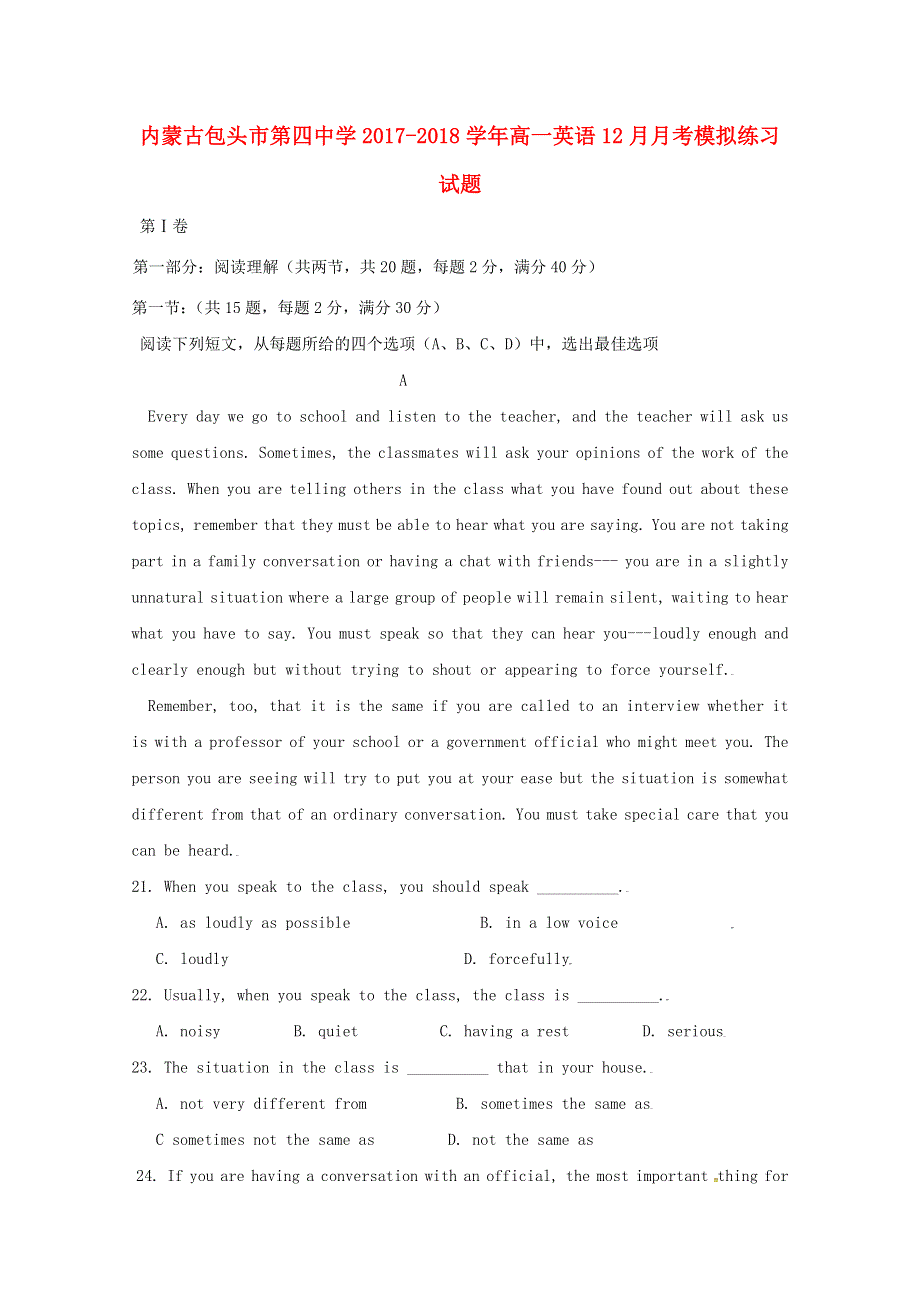 内蒙古包头市第四中学2017_2018学年高一英语12月月考模拟练习试题.doc_第1页