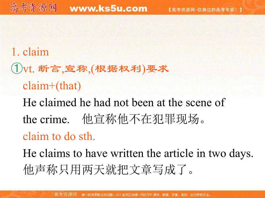 广东省2013届高考英语新课标一轮总复习课件（北师大版）：M8 UNIT 22 ENVIRONMENTAL PROTECTION.ppt_第3页