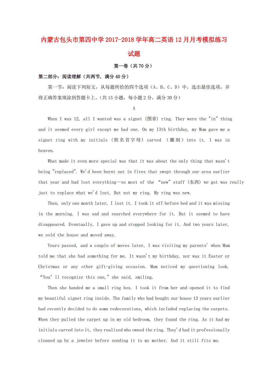 内蒙古包头市第四中学2017_2018学年高二英语12月月考模拟练习试题.doc_第1页