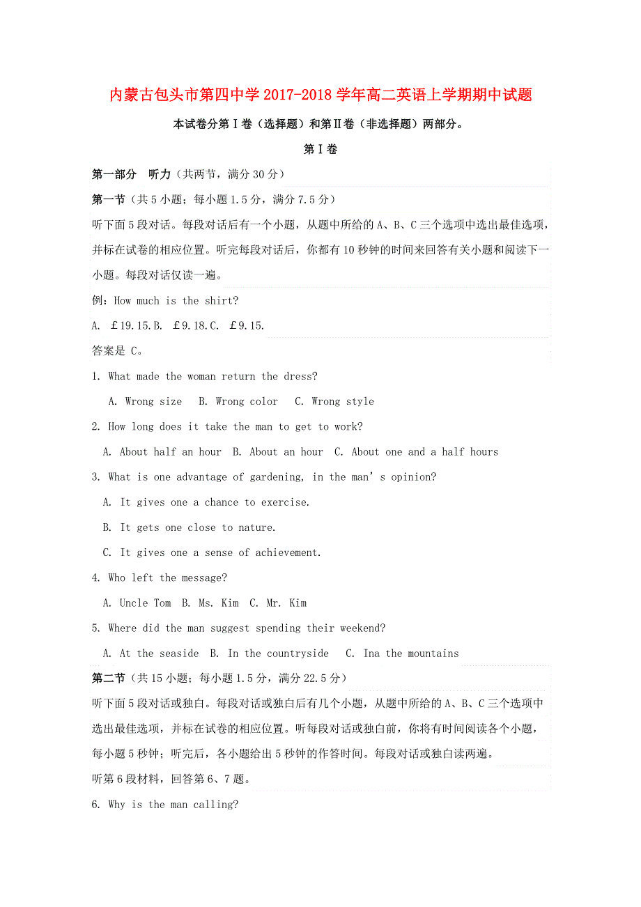 内蒙古包头市第四中学2017_2018学年高二英语上学期期中试题.doc_第1页