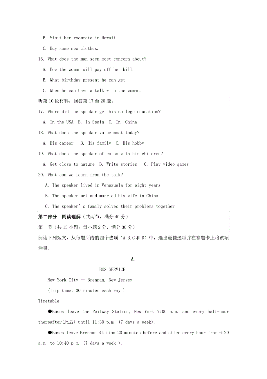 内蒙古包头市第四中学2017_2018学年高二英语上学期期中试题.doc_第3页