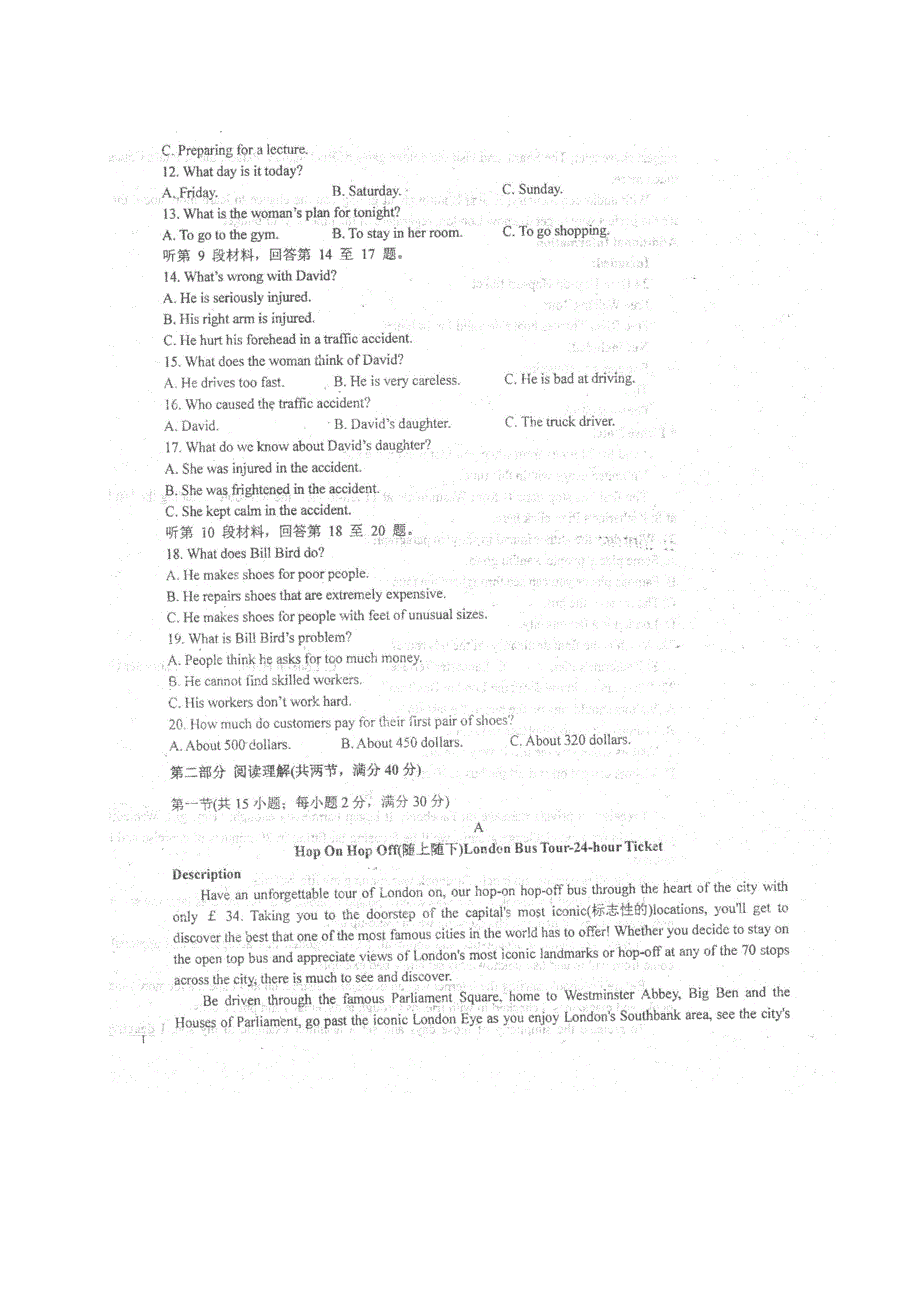 四川省仁寿县文宫中学2021届高三英语10月月考试题（扫描版）.doc_第2页