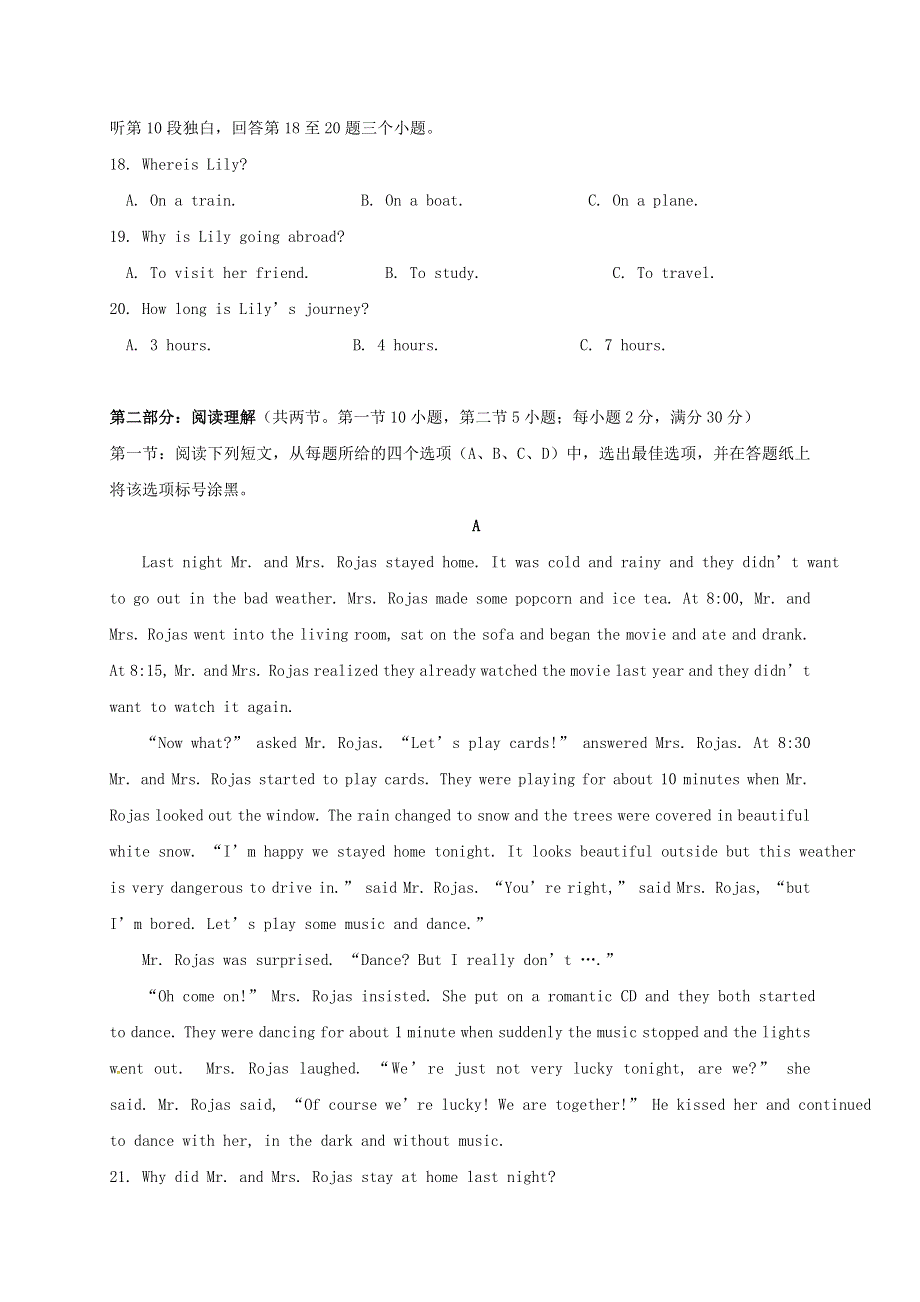 2020年高一英语期末考试押题卷.doc_第3页