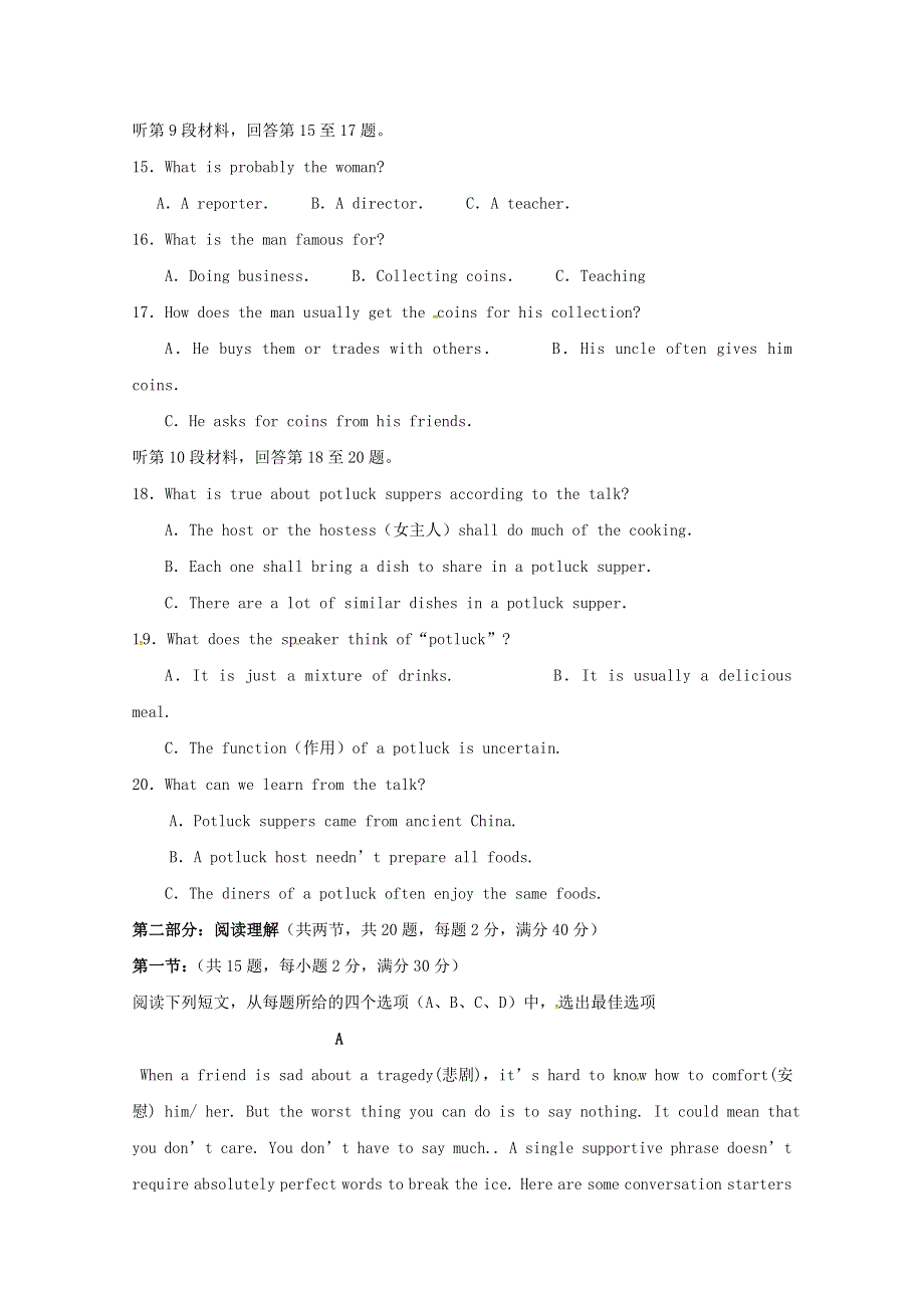 内蒙古包头市第四中学2018_2019学年高一英语上学期期中模拟测试试题二.doc_第3页