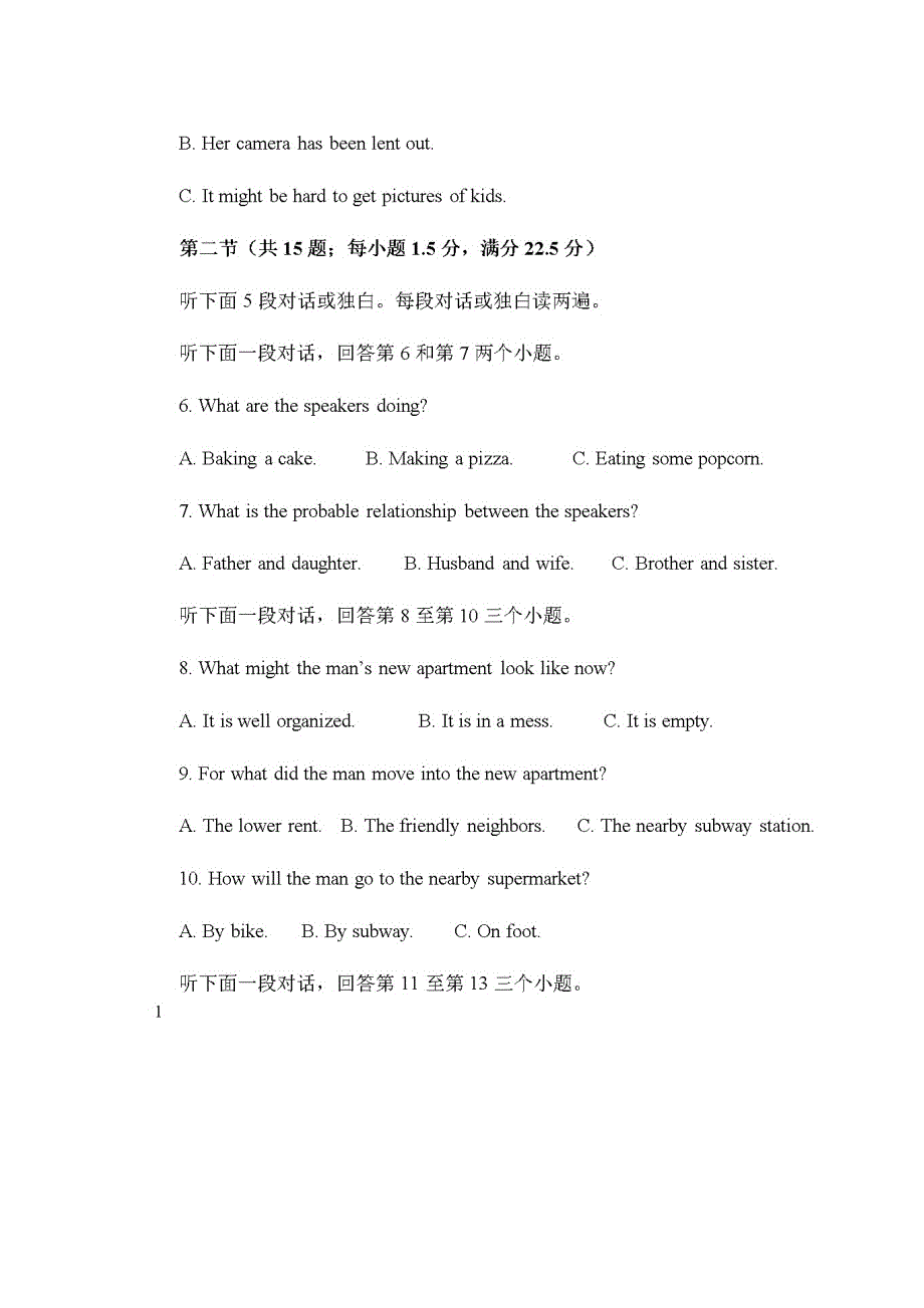 四川省仁寿县文宫中学2020-2021学年高二英语12月月考试题（扫描版）.doc_第2页