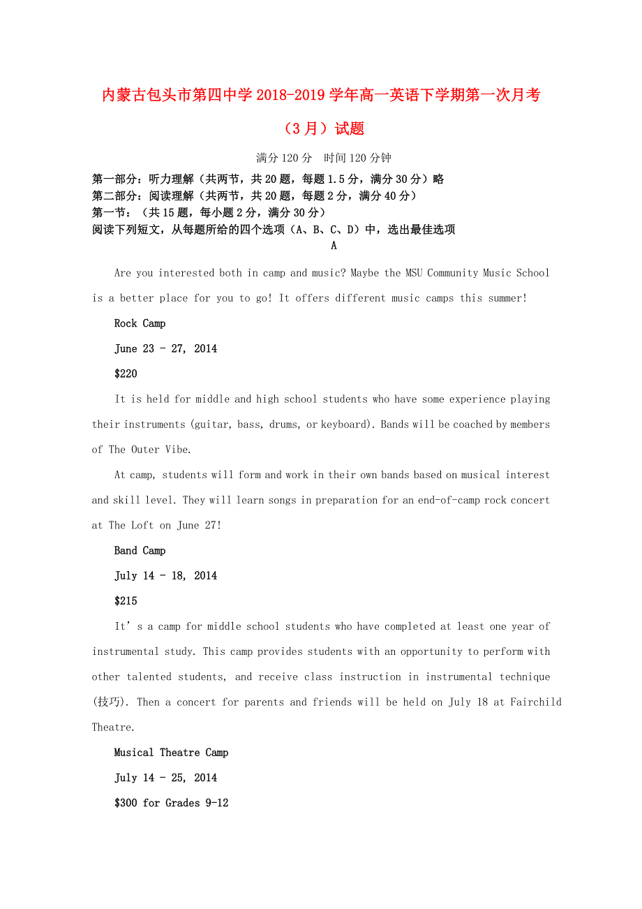 内蒙古包头市第四中学2018_2019学年高一英语下学期第一次月考3月试题.doc_第1页