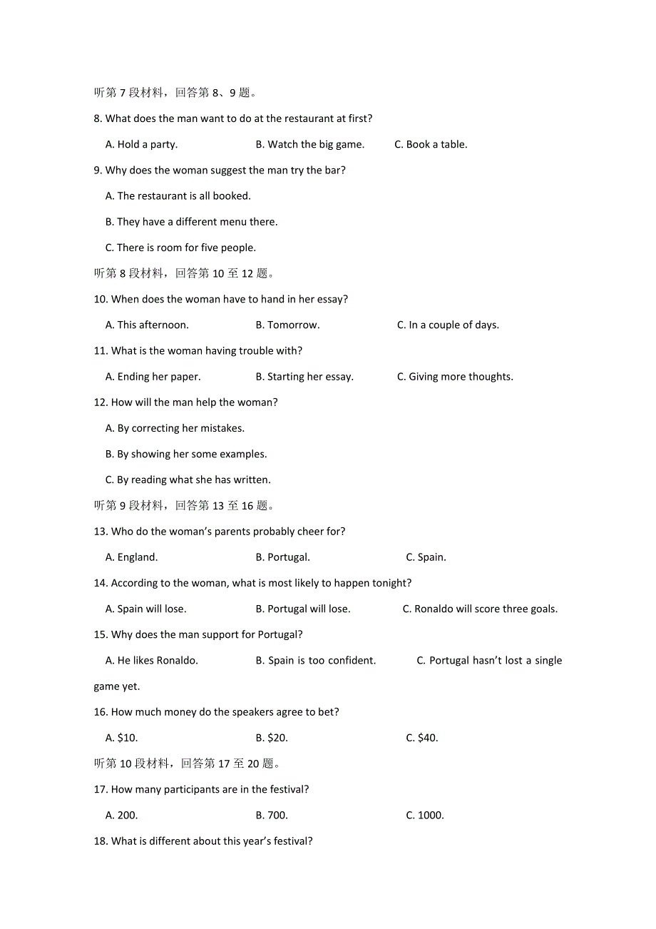 四川省仁寿县第二中学2019-2020学年高二12月月考英语试题 WORD版含答案 (2).doc_第2页
