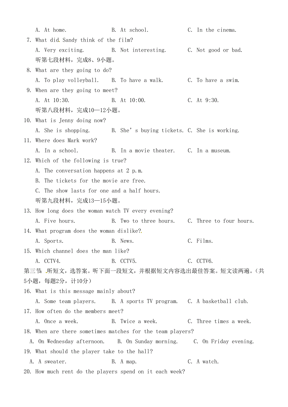 四川省仁寿县联谊学校2015届九年级英语上学期期中试题（无答案） 人教新目标版.doc_第2页