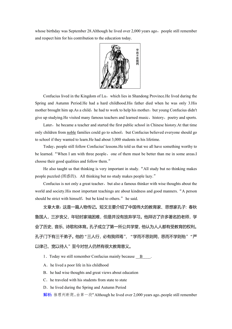 2019秋人教新课标高中英语必修一作业：UNIT 5 NELSON MANDELA—A MODERN HERO 1 WORD版含答案.doc_第3页