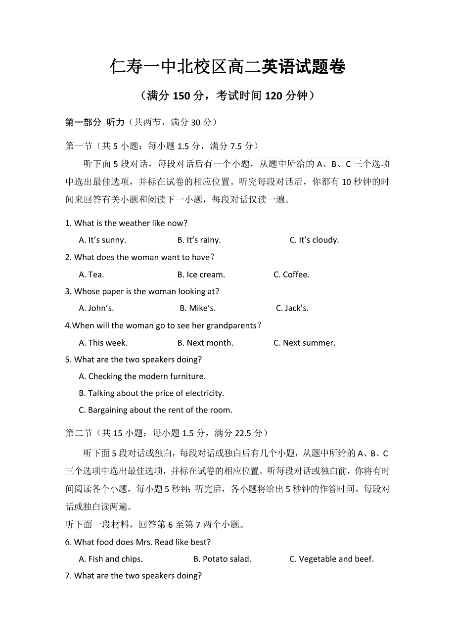 四川省仁寿第一中学北校区2019-2020学年高二6月月考（期中）英语试题 WORD版含答案.doc_第1页
