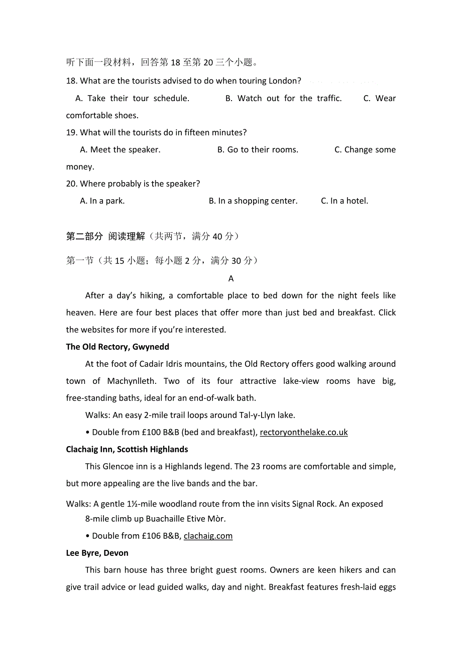 四川省仁寿第一中学北校区2019-2020学年高二6月月考（期中）英语试题 WORD版含答案.doc_第3页