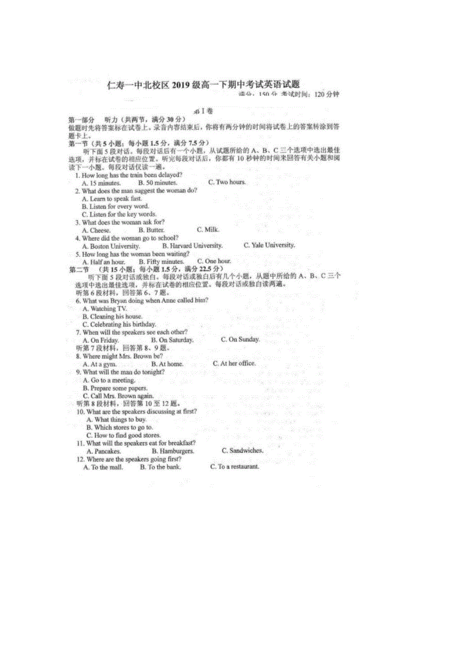 四川省仁寿第一中学北校区2019_2020学年高一英语下学期期中试题扫描版.doc_第1页