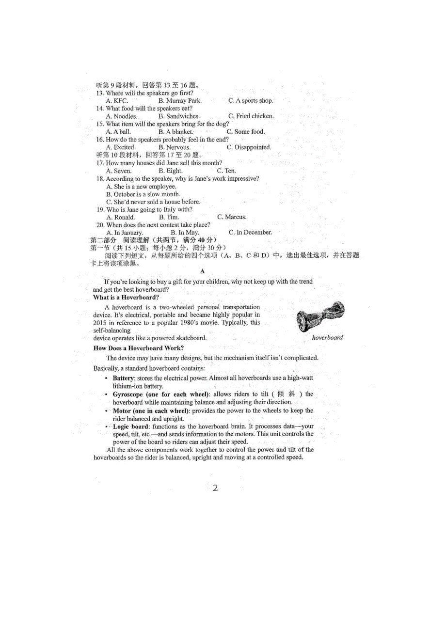 四川省仁寿第一中学北校区2019_2020学年高一英语下学期期中试题扫描版.doc_第2页