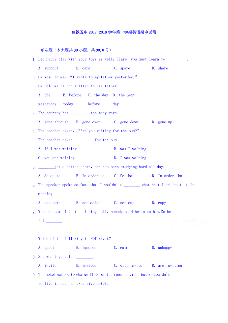 内蒙古包头铁路职工子弟五中2017-2018学年高一上学期期中考试英语试卷 WORD版缺答案.doc_第1页