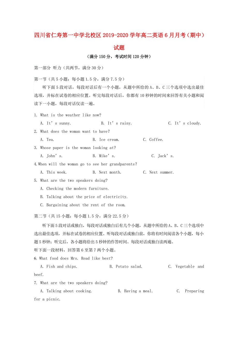 四川省仁寿第一中学北校区2019-2020学年高二英语6月月考（期中）试题.doc_第1页