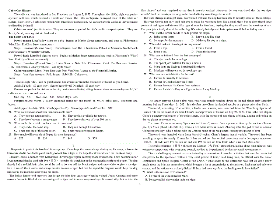 四川省仁寿第一中学北校区2020-2021学年高二下学期6月考英语试题 WORD版含答案.doc_第2页
