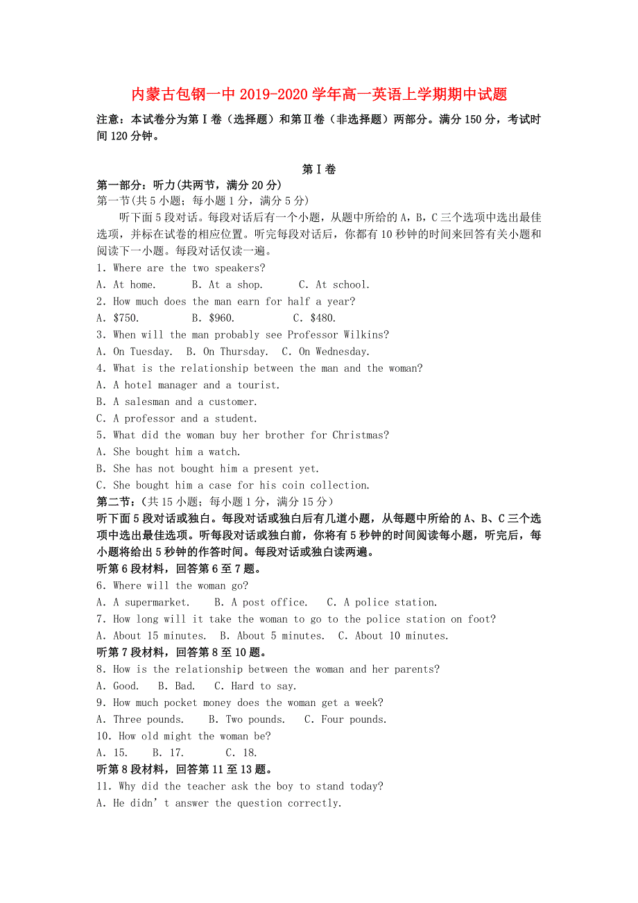 内蒙古包钢一中2019_2020学年高一英语上学期期中试题.doc_第1页