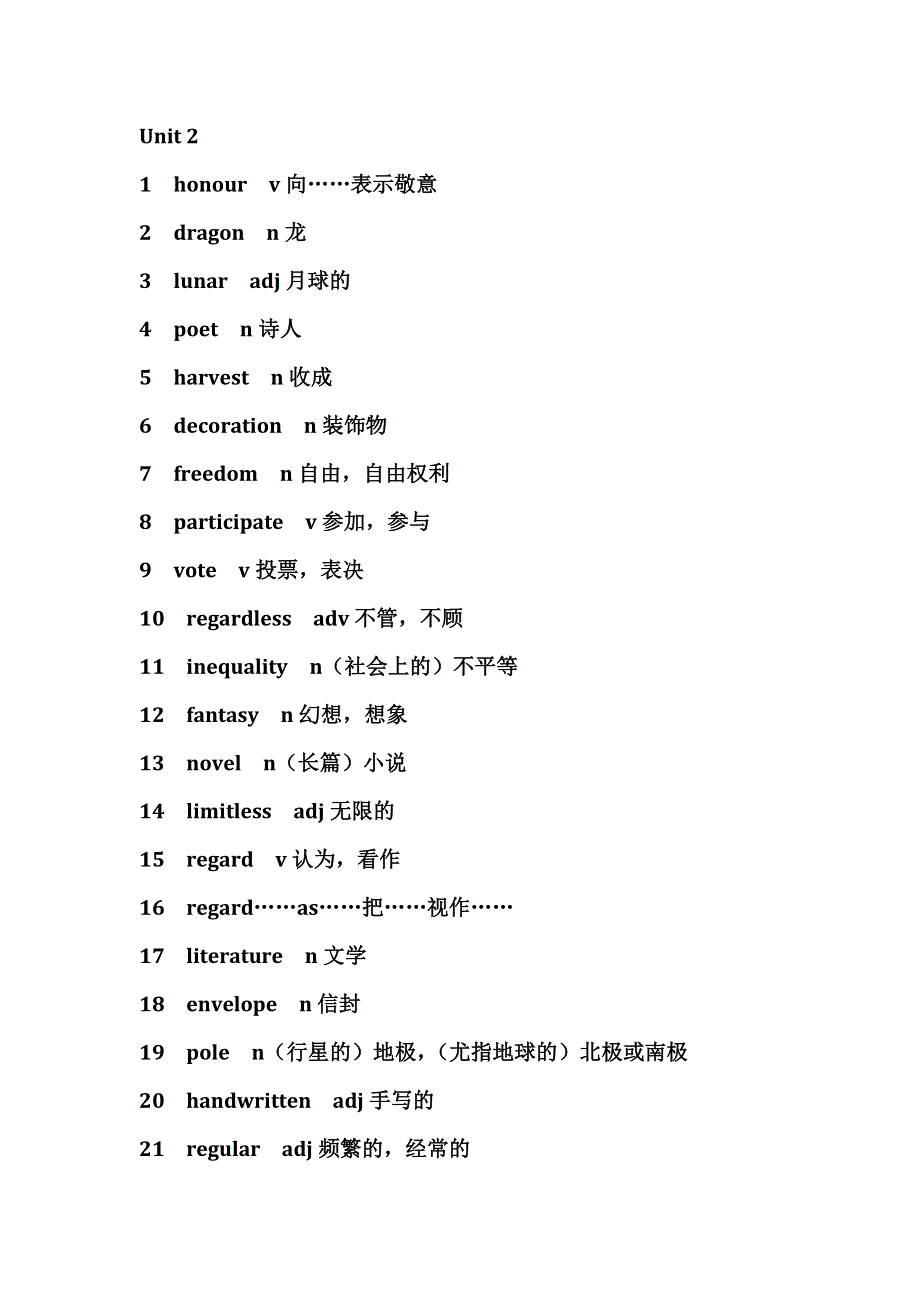 2019秋季新版外研版英语必修二unit 2单词表.doc_第1页