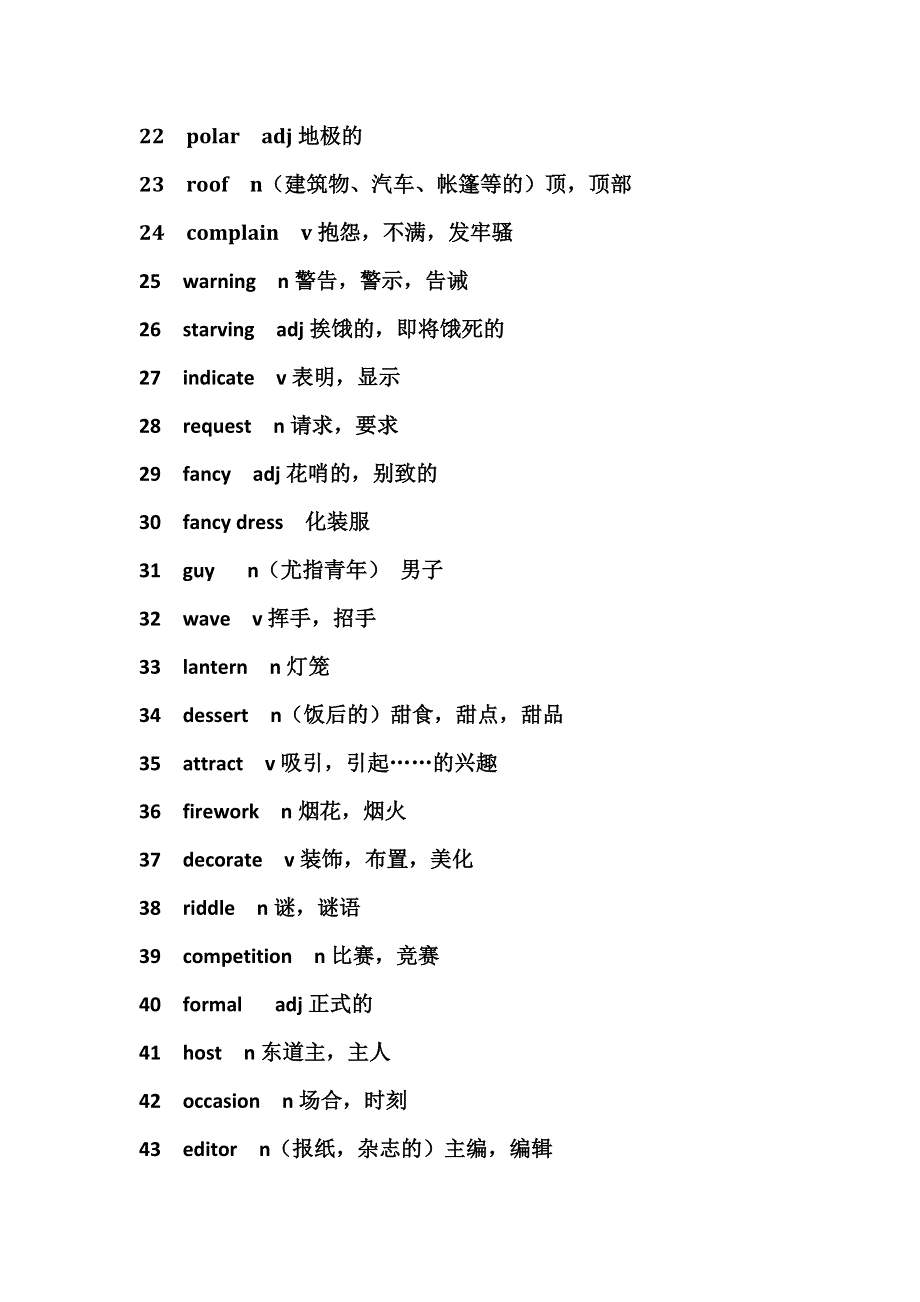 2019秋季新版外研版英语必修二unit 2单词表.doc_第2页