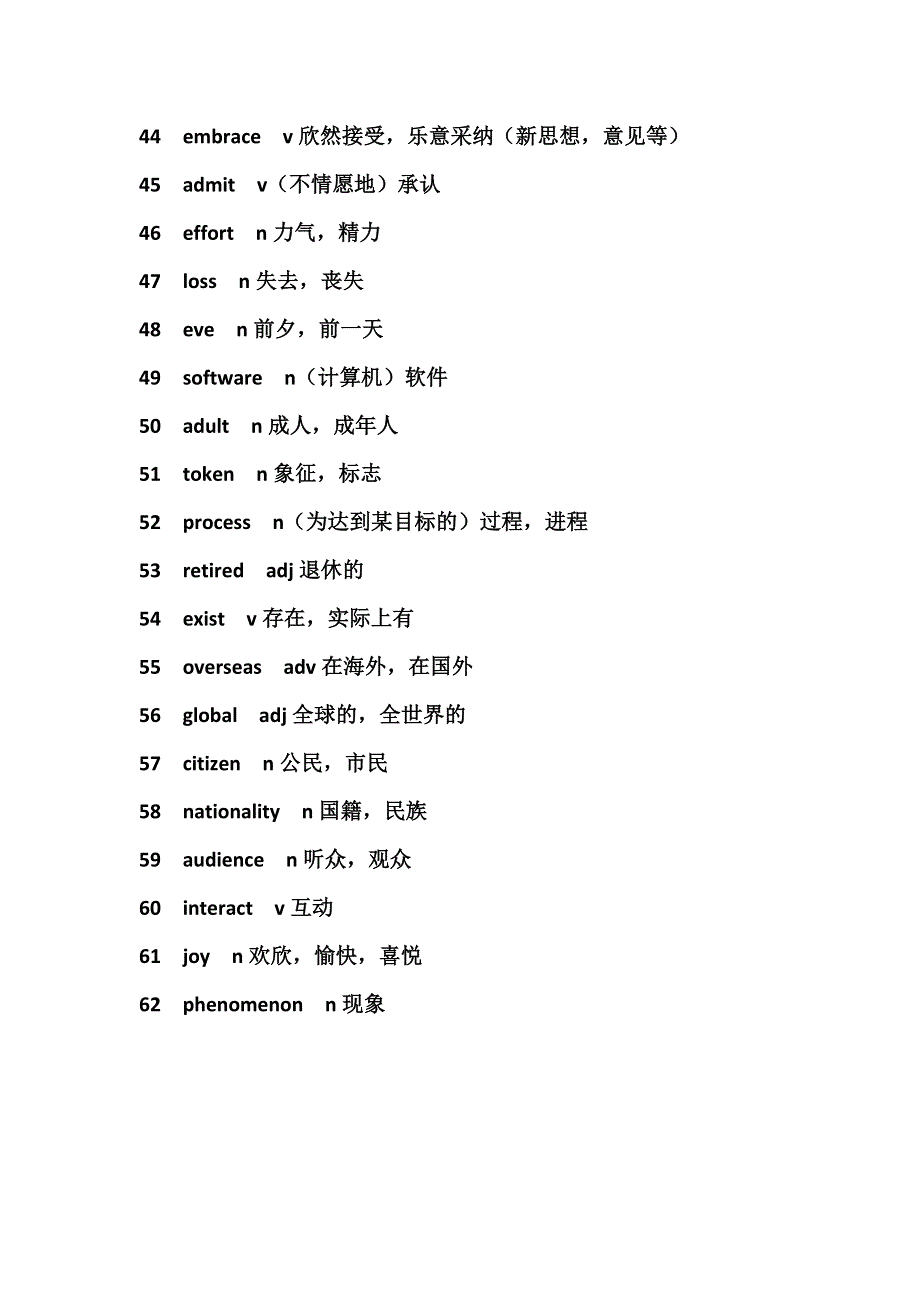 2019秋季新版外研版英语必修二unit 2单词表.doc_第3页