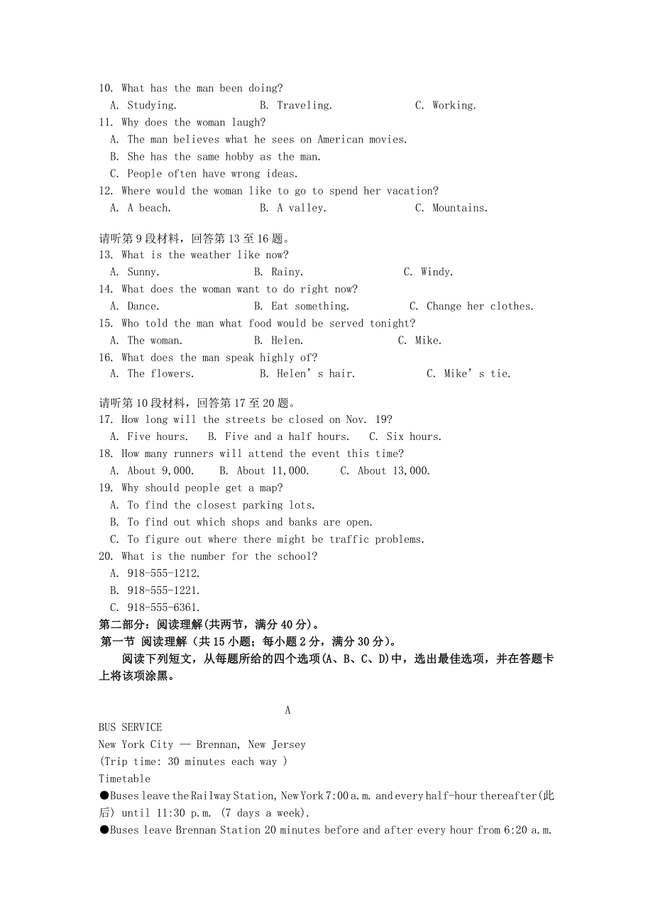 内蒙古包钢一中2019_2020学年高一英语上学期10月月考试题.doc_第2页
